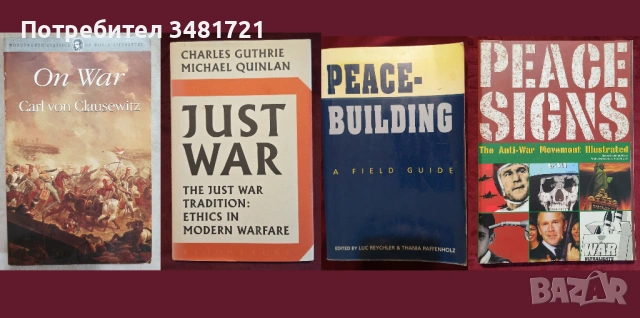 Военна теория, история, анализи, любопитни факти - 17 книги, снимка 2 - Художествена литература - 52502793
