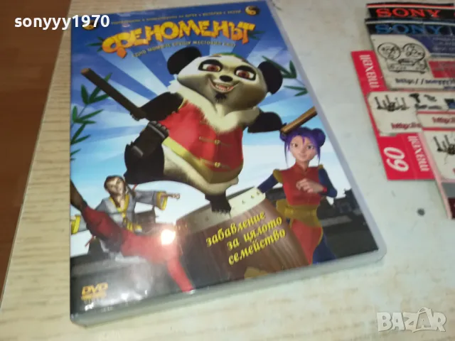 ФЕНОМЕНЪТ-ДВД 2602251138