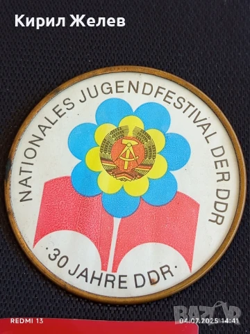 Две значки НАЦИОНАЛЕН МЛАДЕЖКИ ФЕСТИВАЛ ГДР,GUINOT INSTITUT PARIS 48938