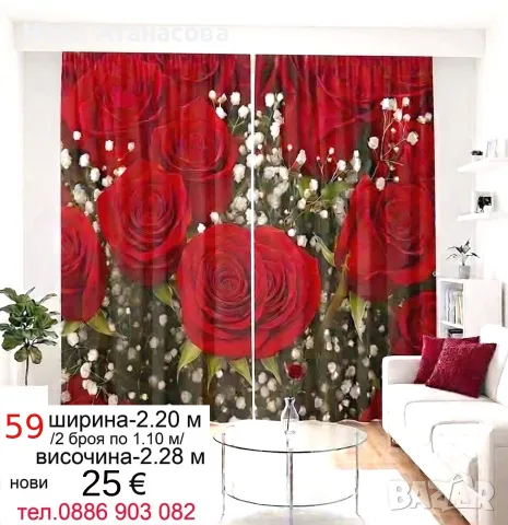 Завеси със слънчогледи, снимка 14 - Пердета и завеси - 52235994