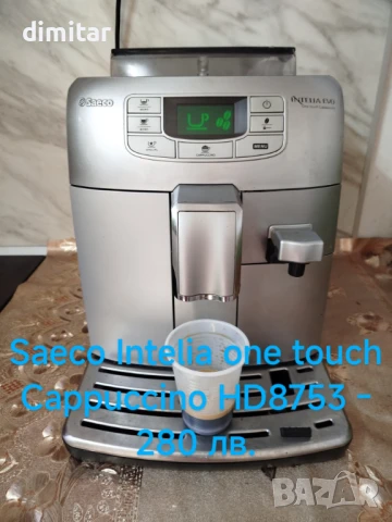 Кафе машина Saeco Intelia one touch Cappuccino 