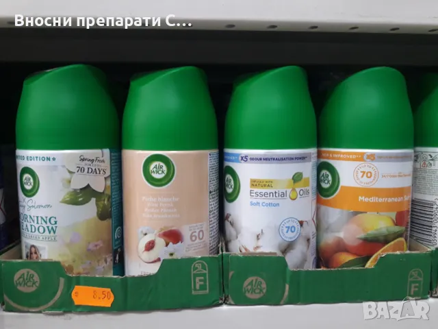Ароматизатори  за машинка Air Wick и Glade , снимка 5 - Ароматизатори - 49906893