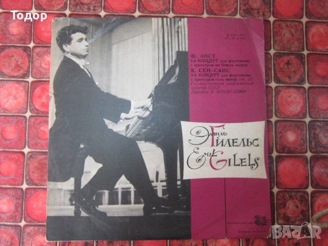 Голяма руска грамофонна плоча Лист 4а, снимка 2 - Колекции - 37615229