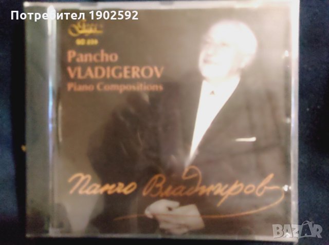 панчо владигеров gd 239, снимка 1