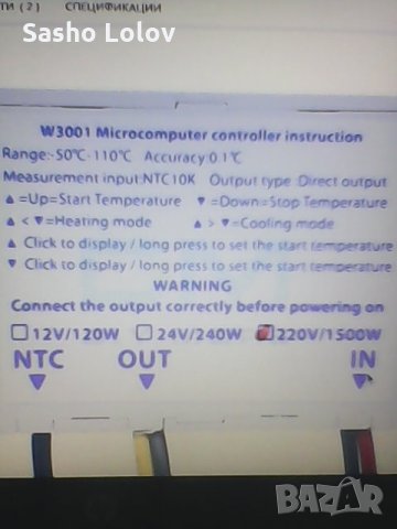 Терморегулатор 220 волта, снимка 6 - Друга електроника - 24447318