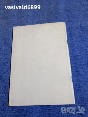 "България след 1997...", снимка 3 - Специализирана литература - 49510145