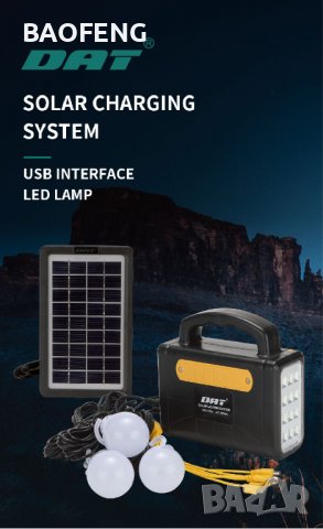 !█▬█ █ ▀█▀ Соларен комплект Dat 9006, фенер, прожектор, радио, usd, sd карта, комплект за осветление