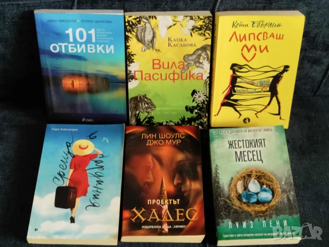 Книги по 7 лв.