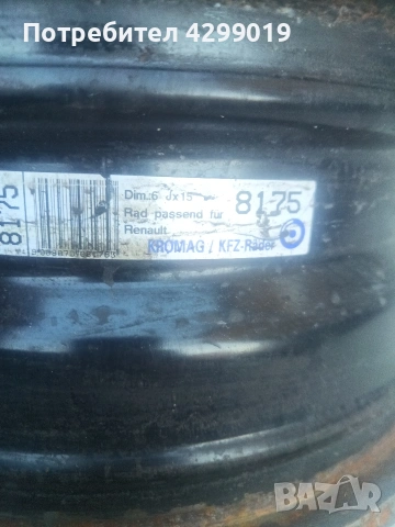 метални джанти 15-ки!, снимка 4 - Гуми и джанти - 53171643