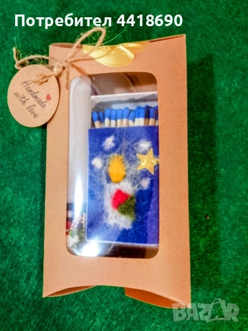 Коледни подаръчета 