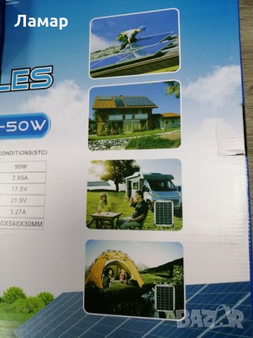 Соларни Фотоволтаични Панели, Слънчев Солар Панел Соларен от 5W до 265W контролери, инвертори, снимка 7 - Други стоки за дома - 29748130