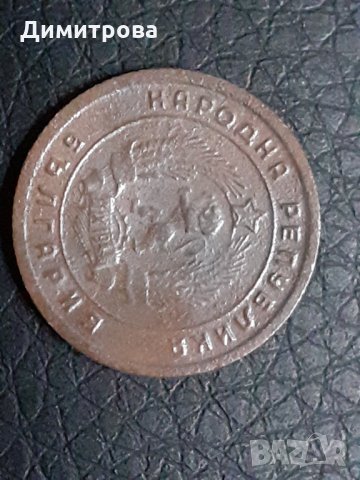 10 стотинки 1951 Народна Република България, снимка 2 - Нумизматика и бонистика - 31239822