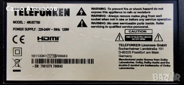 TELEFUNKEN 49UB7700 с счупена матрица ,17IPS72 ,17MB130P ,VES490QNDS-2D-N11 ,17WFM07 ,LSC490FN02-L01, снимка 2 - Части и Платки - 49839368