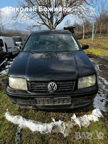 Продавам vw bora 2.3-150 кс НА ЧАСТИ 