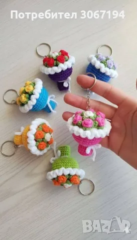 Плетени ключодържатели