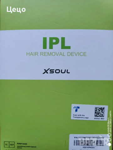 Лазерен епилатор нов, снимка 7 - Епилатори - 49143458