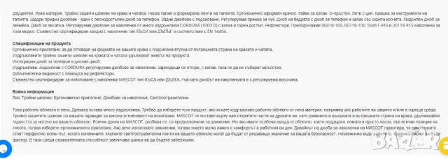 MASCOT 12679 размер C48-83см работен панталон Mannheim Unique Trousers With Kneepad Pockets - , снимка 6 - Панталони - 49313913