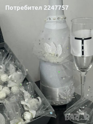 Сватбен комплект чаши с бутилка, снимка 5 - Сватбени аксесоари - 39785970