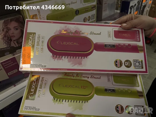 ЕЛЕКТРИЧЕСКА ЧЕТКА ЗА КОСА LEXICAL LSB-5140-11/7