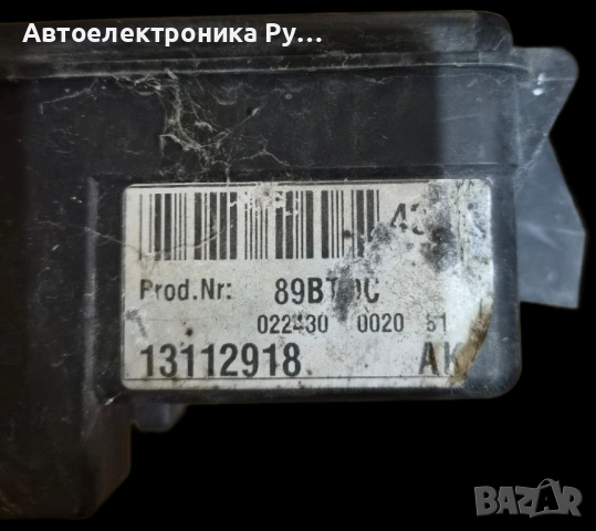 КУТИЯ С ПРЕДПАЗИТЕЛИ OPEL VECTRA C SIGNUM GM 13 112 918 AK, 13112918 AK, 519 038 004, 519038004, снимка 2 - Части - 52282076
