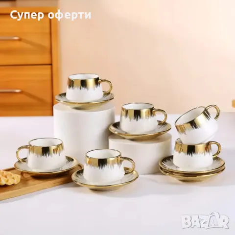 Сервиз 12 части за еспресо от порцелан