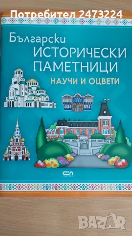 Детски книжки с капачета и приказки, снимка 3 - Образователни игри - 38307503