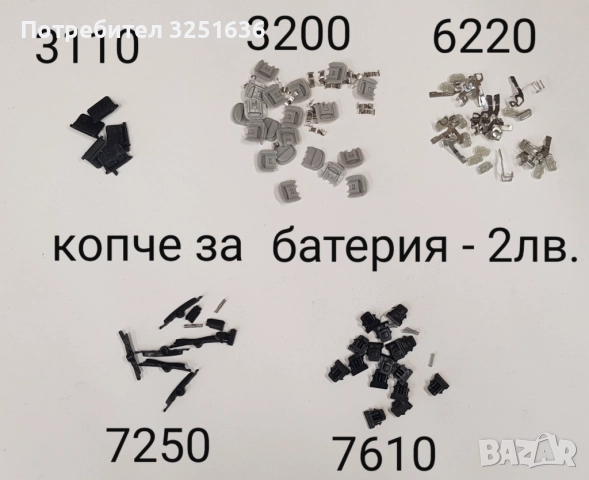 Панта за Nokia 6060,6131,6260,6101,Motorola V3,V200,Samsung X660,T100,T400,A100,A800,E700,E715,Z520, снимка 16 - Калъфи, кейсове - 47882487