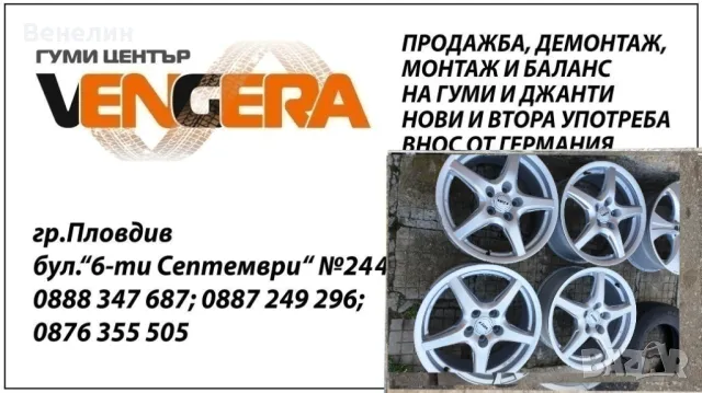 4бр.Алуминиеви джанти за Форд, Волво, Ягуар, Пежо 5х108х17цола  7.5j ET55 Внос от Германия 