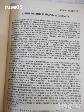 Книга"ПРЕОЦЕНКИ За кандидат студентите...-К.Близнакова"-116с, снимка 4 - Специализирана литература - 48418803