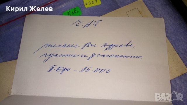 ЛОТ ТРИ СТАРИ БЪЛГАРСКИ и РУСКИ с ФЛОРАЛНИ ИЗОБРАЖЕНИЯ КРАСИВИ ПОЩЕНСКИ КАРТИЧКИ 7368, снимка 8 - Филателия - 38572176
