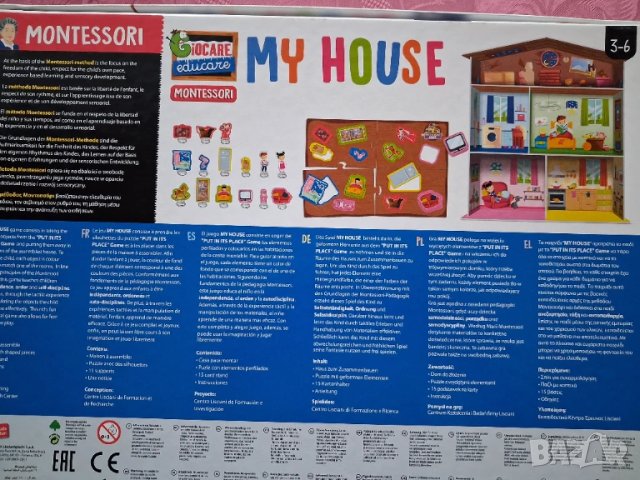 Забавна игра 'Монтесори' - за деца от 3-6 години, снимка 5 - Образователни игри - 50512480