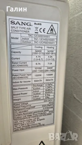 Инверторен климатик Sang 12000 BTU, снимка 4 - Климатици - 55713245