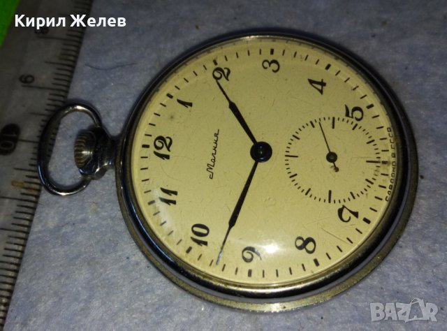 МОЛНИЯ СДЕЛАНО в СССР Стар РУСКИ МЕХАНИЧЕН КОЛЕКЦИОНЕРСКИ ДЖОБЕН ЧАСОВНИК МЪЛНИЯ 24101, снимка 4 - Джобни - 42136565
