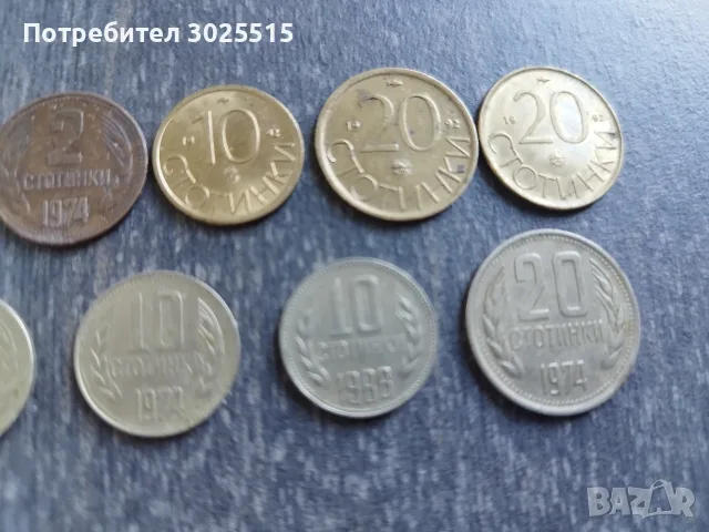 Продавам Стари монети 1, 2, 10, 20 и 50 стотинки и банкнота , снимка 14 - Нумизматика и бонистика - 36404186