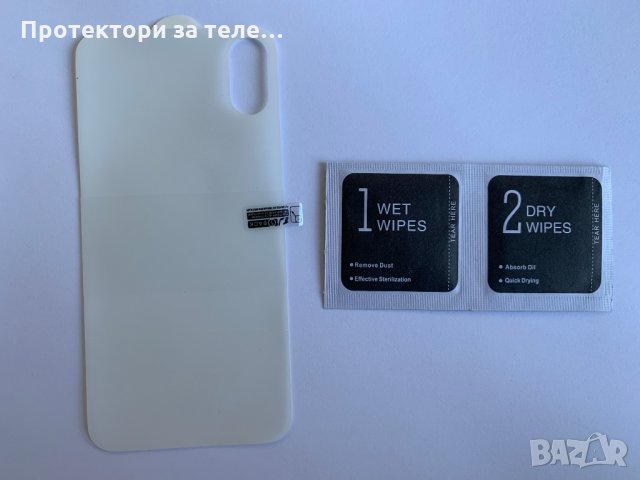 Гланцов заден Протектор за iPhone XS, снимка 2 - Фолия, протектори - 29526761