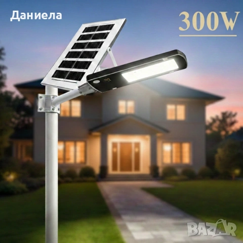 Соларна LED улична лампа IP67 – 50W / 100W / 300W мощна светлина без сметки за ток, снимка 2 - Външни лампи - 53152348