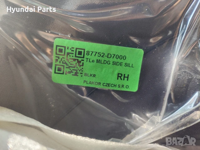 Hyundai Tucson 2 Чисто нов десен праг