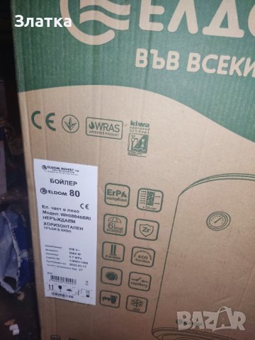 НОВ! Хоризонтален НЕРЪЖДАЕМ бойлер Елдом Eldom - WH08046BRI  неползван В кашон. Електрически бойлери, снимка 4 - Бойлери - 37556650