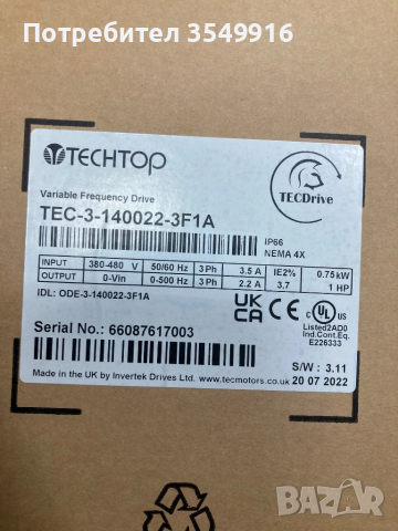 Честотен регулатор (инвертор) 0,75КW/400V IP66