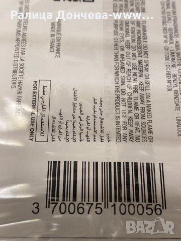 ПАРФЮМ ПРОДУКТ-HAYARI-GOLDY, снимка 3 - Дамски парфюми - 37105703