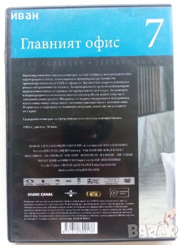 DVD филми 8 броя., снимка 11 - DVD филми - 42552277