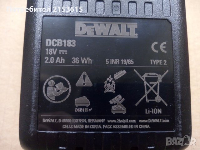 Oригинална Акумулаторна батерия DeWALT 18V XR 2.0Ah DCB183, снимка 8 - Други инструменти - 42316350