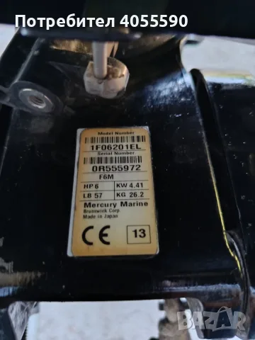 Mercury 6 коня къс ботуш, снимка 5 - Екипировка - 55795923
