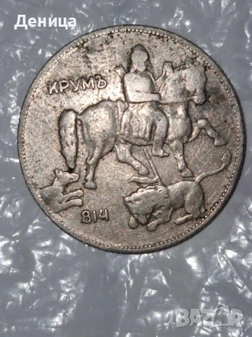 Нумизматика 