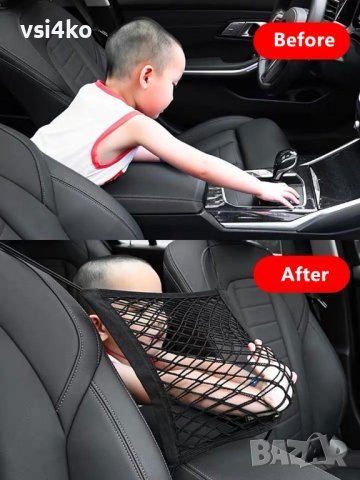 Мрежа органайзер за между седалките на автомобила