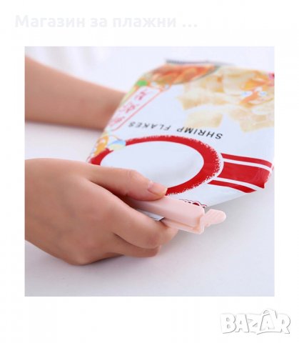 КОМПЛЕКТ 5 ЩИПКИ ЗА ЗАПЕЧАТВАНЕ НА ТОРБИЧКИ И ПЛИКОВЕ - код 1826, снимка 8 - Други - 34241633