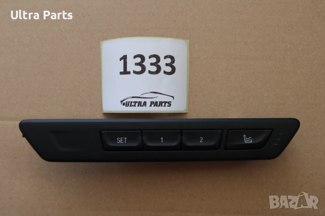 Оригинален ляв бутон памет седалки за BMW G11 G12 6997315