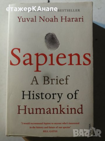 Sapiens: A Brief History of Humankind  - Yuval Noah Harari  (Author)