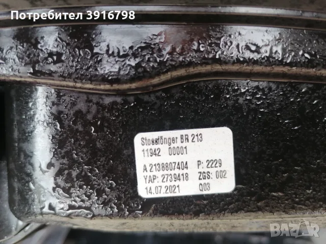 броня Мерцедес MERCEDES E КЛАСА W213 Stoßstange A2138807404 Plug in Hybrid Facelift(2021), снимка 6 - Части - 55741290