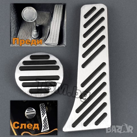 СПОРТНИ АЛУМИНИЕВИ ТУНИНГ ПЕДАЛИ за SMART FORTWO 2 Coupe СМАРТ 451 АВТОМАТИК ПЕДАЛ TUNING, снимка 2 - Аксесоари и консумативи - 39767243